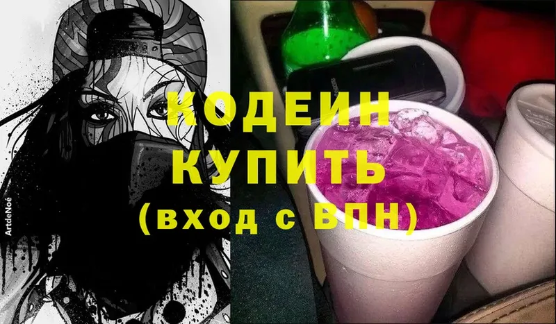 Codein Purple Drank  мега онион  Куса 