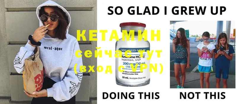 ОМГ ОМГ ONION  Куса  КЕТАМИН ketamine 